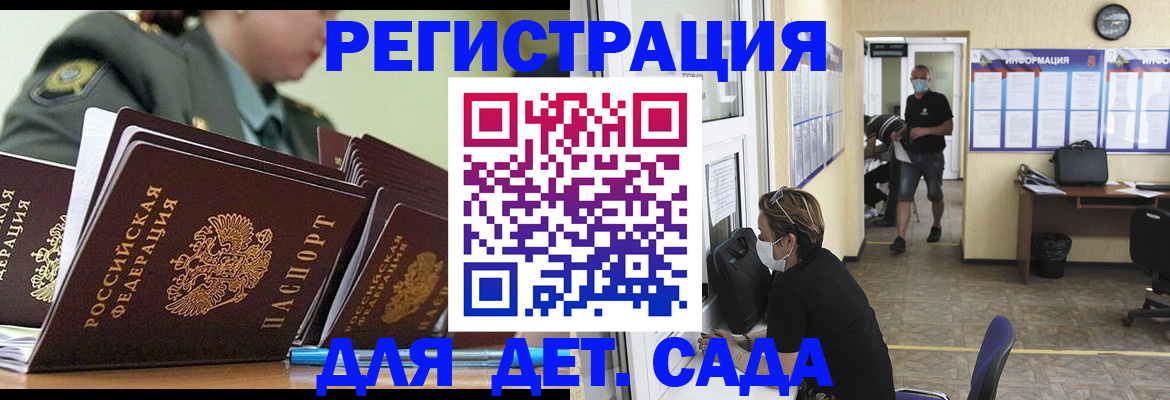 прописка в Можге