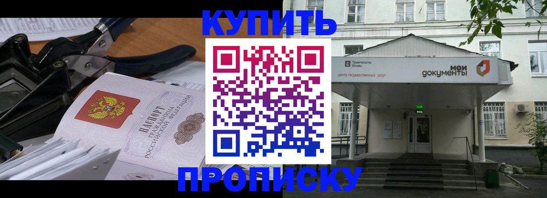 временная регистрация 2025 в Можге
