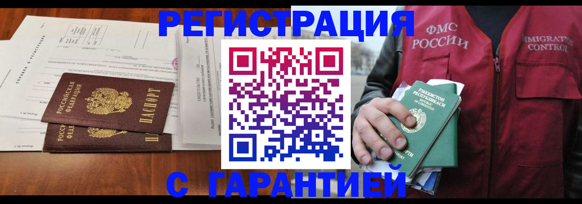 временная регистрация для всех в Можге
