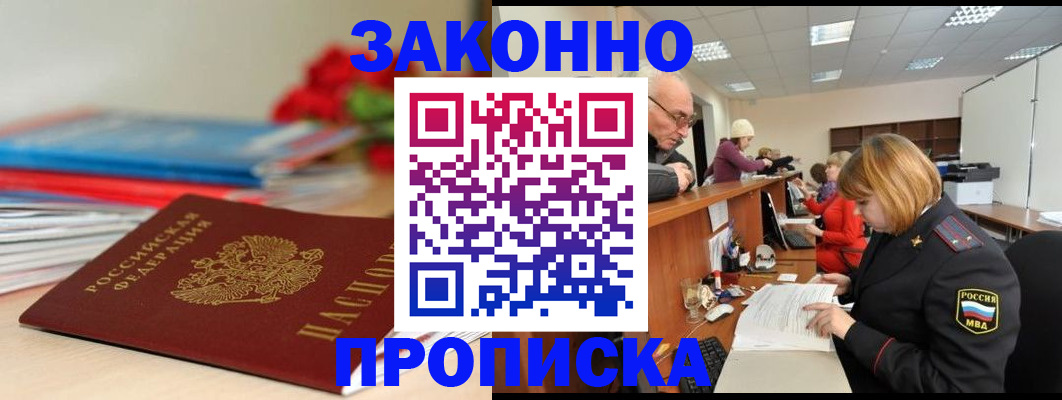 временная регистрация собственник в Можге