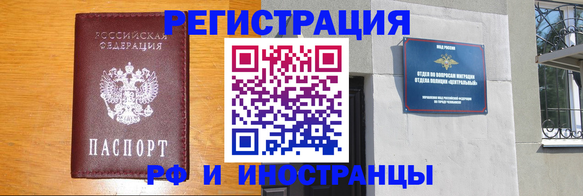 прописка в квартире в Можге