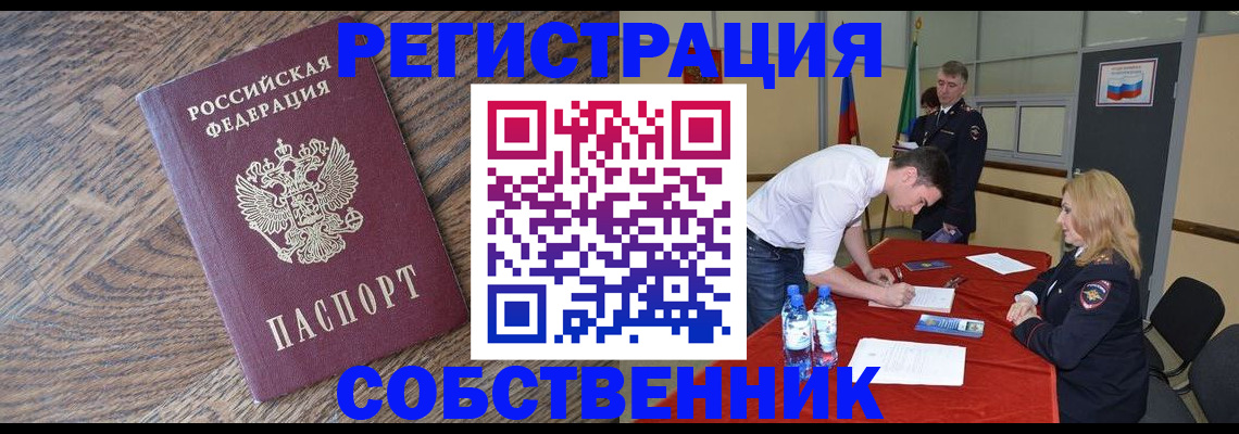 прописка гарантия в Можге