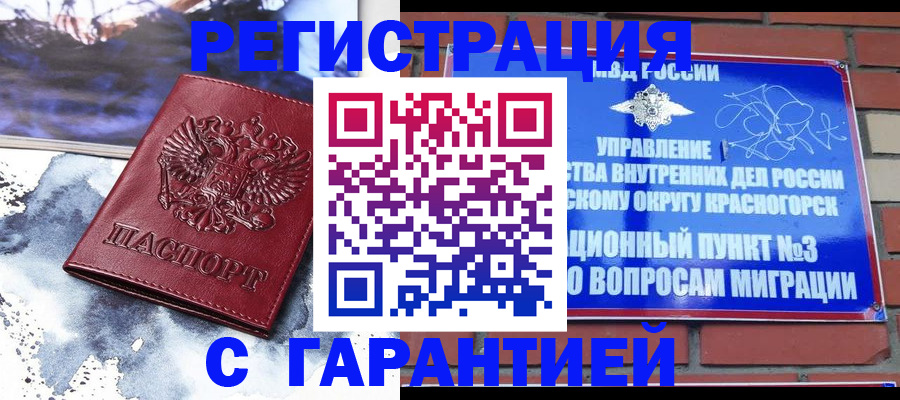 миграционный учет в Можге
