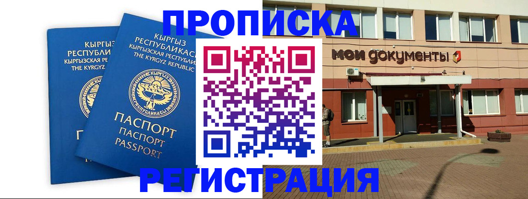 временная регистрация поиск в Можге